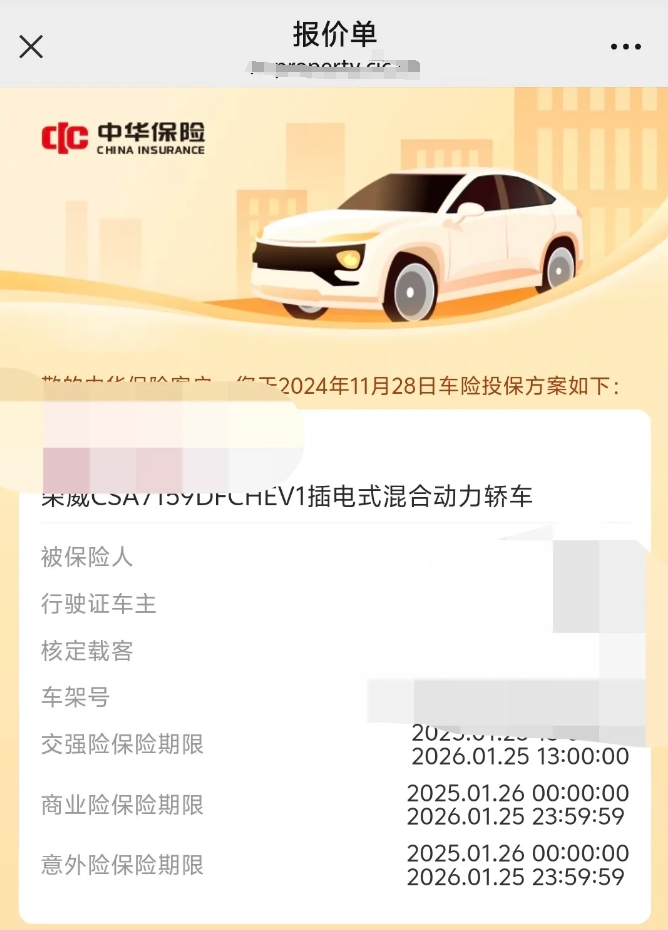 买保险要选择对的保险公司，价格确实能便宜不少。
我的车一年跑了6万多公里，去人保