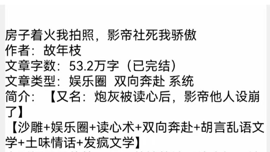 《房子着火我拍照，影帝社死我骄傲》《同桌，这道题怎么做》《赚钱真的好难哦！》
