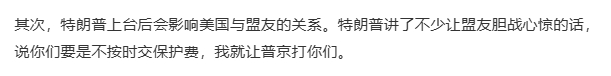 特朗普从种族关系来讲他是一个白人至上主义者，所以他当选后在国内一定会有很多牵制；