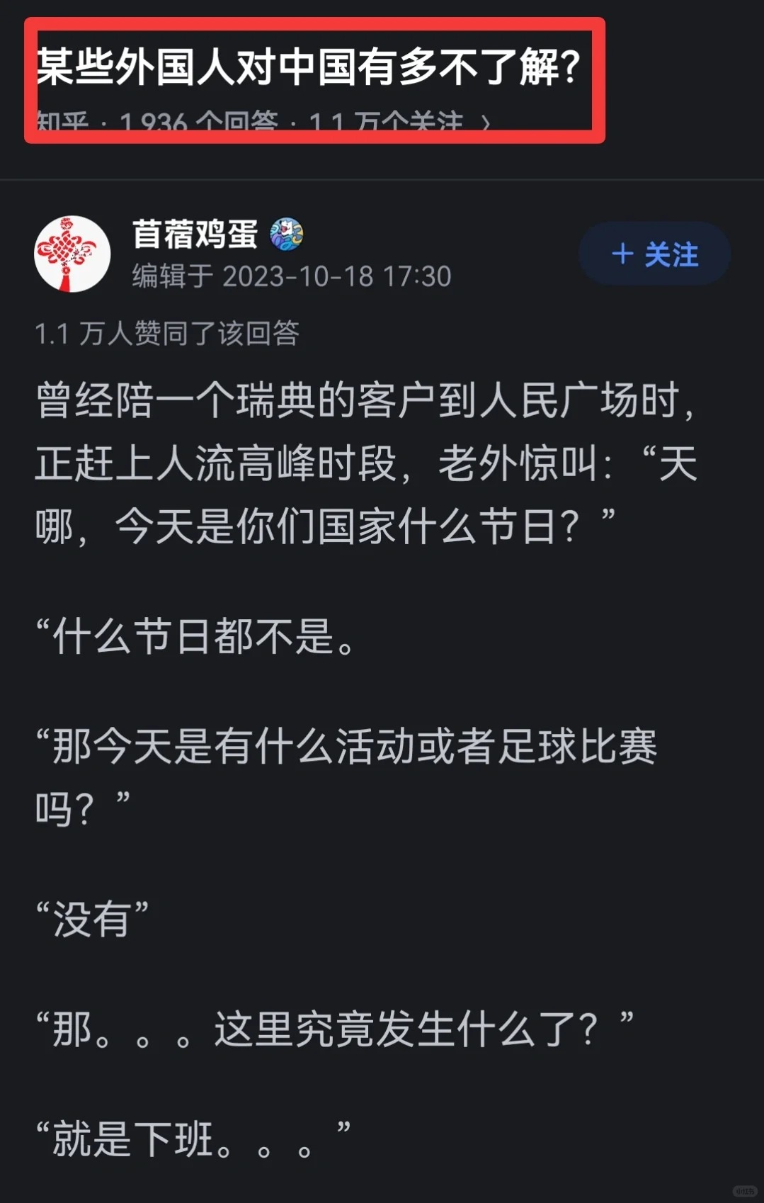 某些外国人对中 国有多不了解呢🤔
1⃣有这个反应不奇怪，瑞典全国人口都不如上海