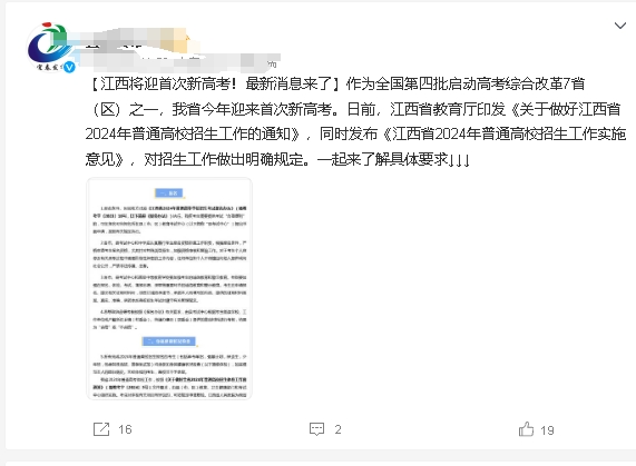 创历史新高！多地公布2024高考报名人数！ 距2024年高考不到一个月，

截至