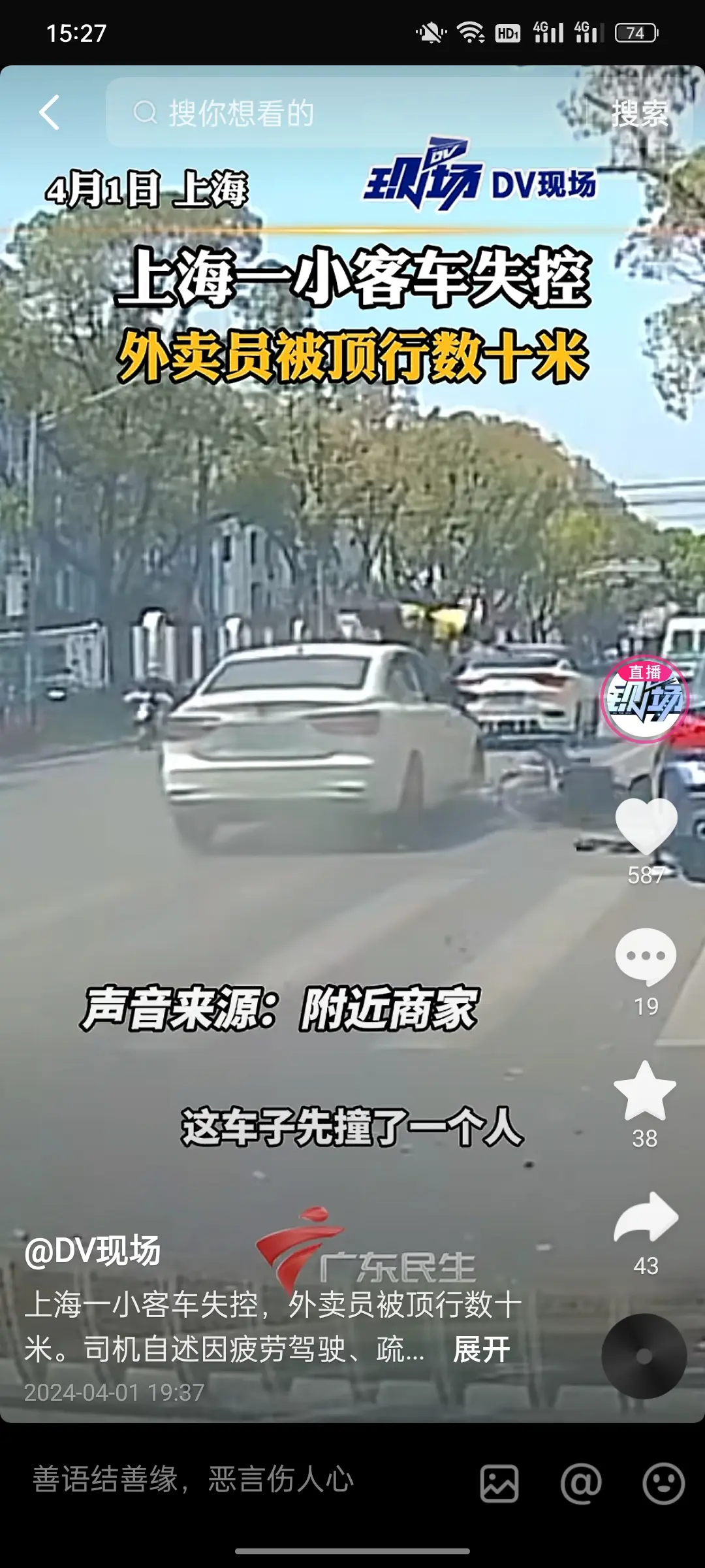 疲劳驾驶不是撞人的理由！
