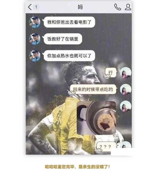 是亲生的没错了