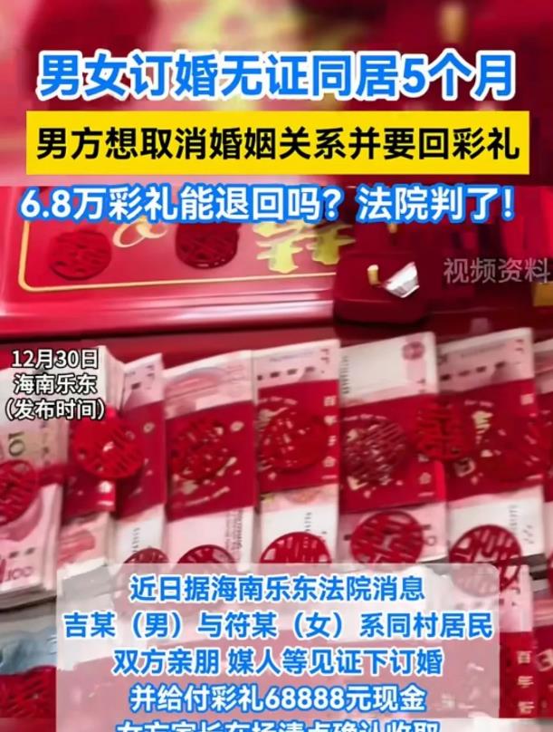 海南，男子和同村女子订婚后住到一起，期间，两人因性格不合经常吵闹。男子认为女子娇