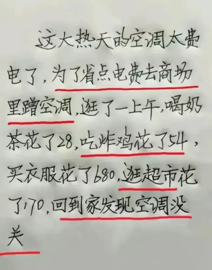 有时候看似节约了，实际上用了更多