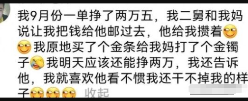 亲戚的无理要求有多离谱？