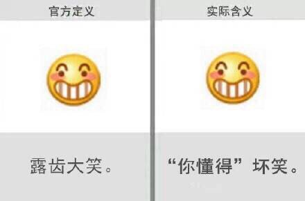 这些表情已经完全违背了设计者的初衷