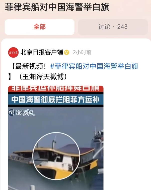 这一次真的很痛快，我海警用水炮拦阻了菲律宾的运补船。今天这次的拦阻跟以往有些不同