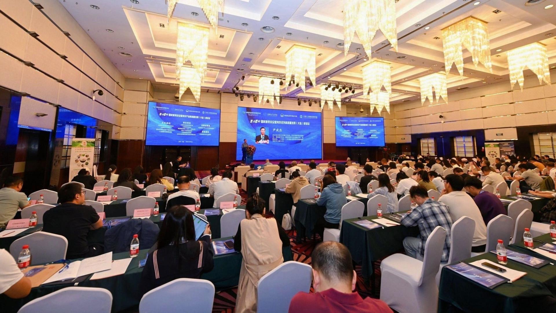 大连海促会承办2024国家粮食安全暨海洋产业高质量发展（大连）座谈会