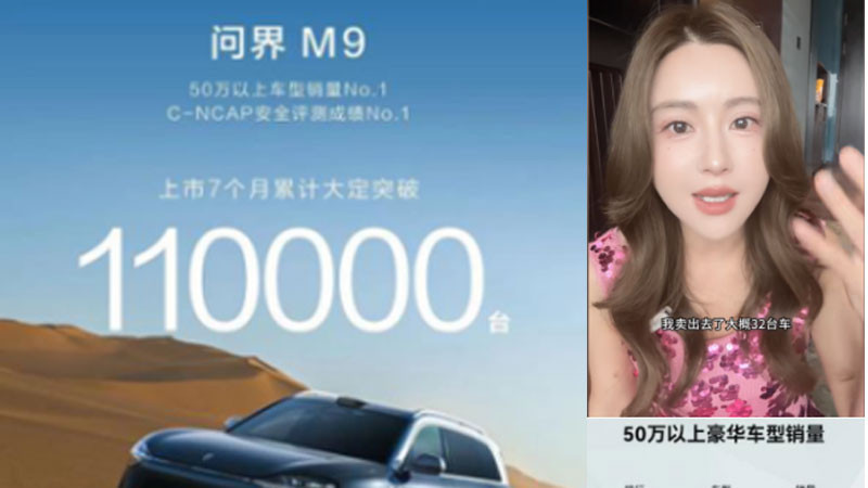 为什么拥有劳斯莱斯的车主，更喜欢问界M9？