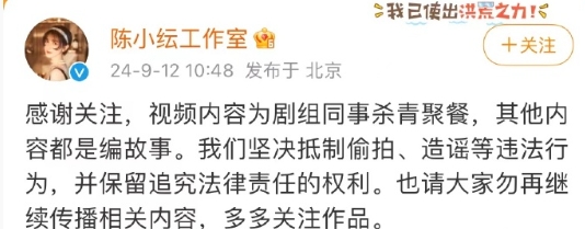 陈小纭工作室回应与王鹤棣恋情