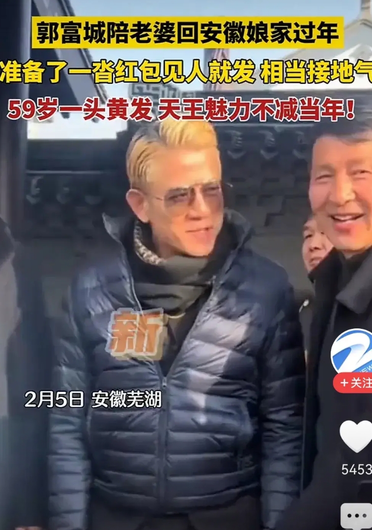 郭富城陪老婆方媛回安徽芜湖过年，我发现了几个温馨细节：
第一、两口子穿的都是名牌