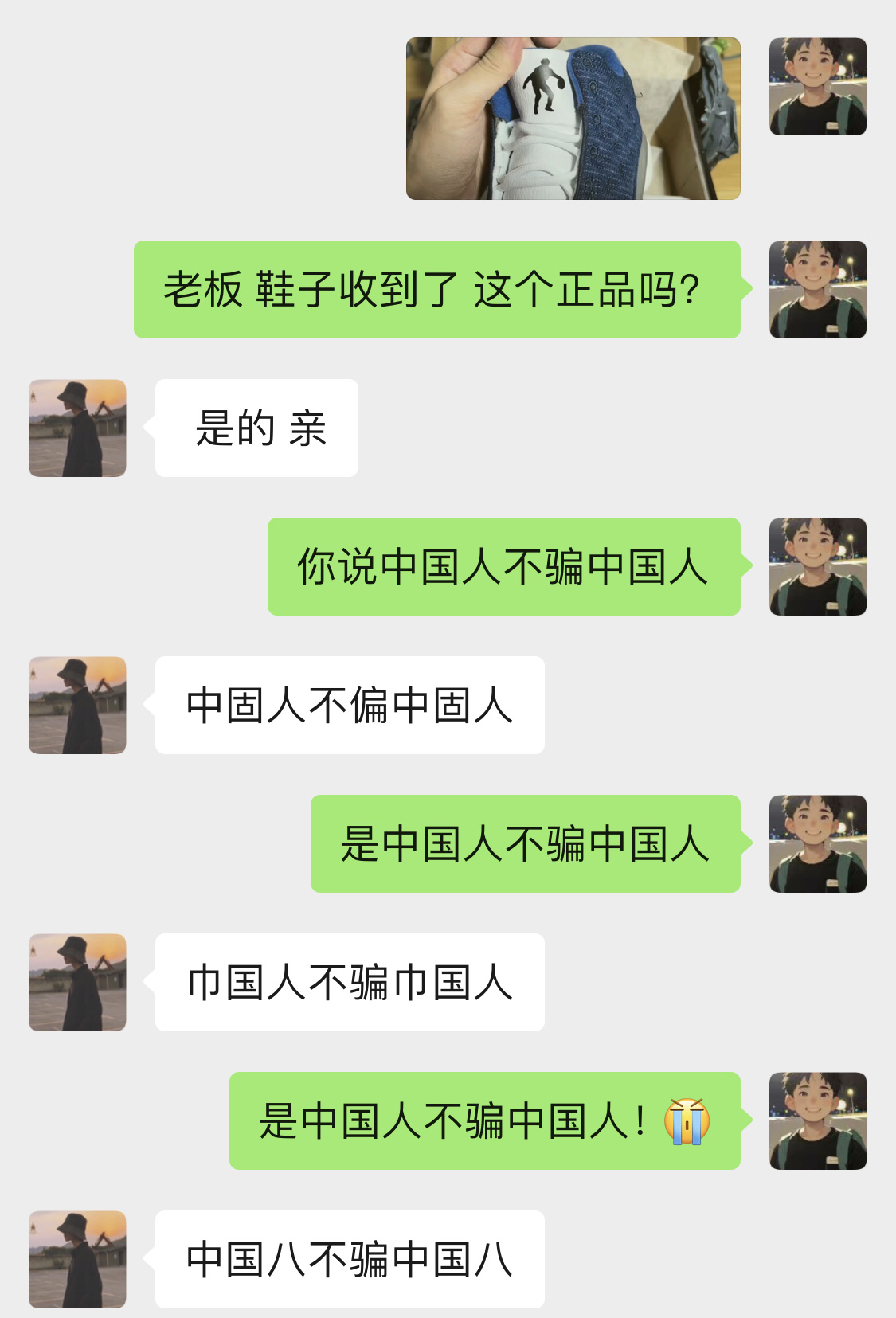 老板:你别逼我了