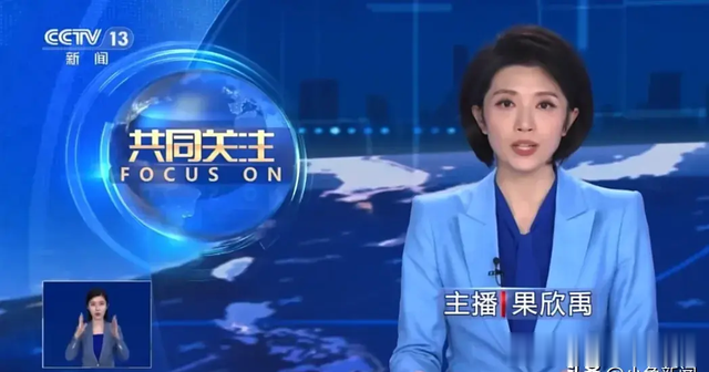 意外!央视新闻节目直播中途更换主播(央视主持人上新了)-第2张图片-九妖电影 意外!央视新闻节目直播中途更换主播(央视主持人上新了)-第2张图片-九妖电影
