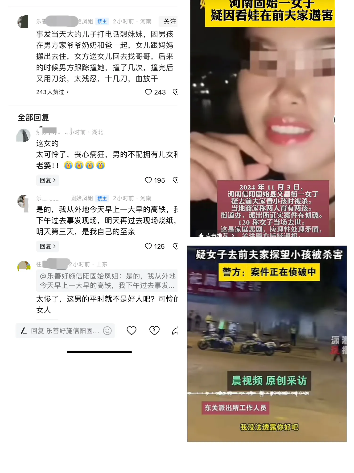 残忍至极，信阳固始县11月3日发生命案，一对准离婚夫妻，女的91年，男的大三岁，