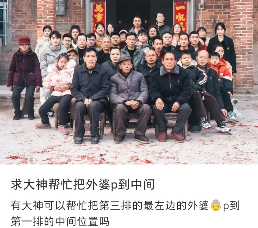 第一次见这样拍全家福的
如此座位，真是讽刺！