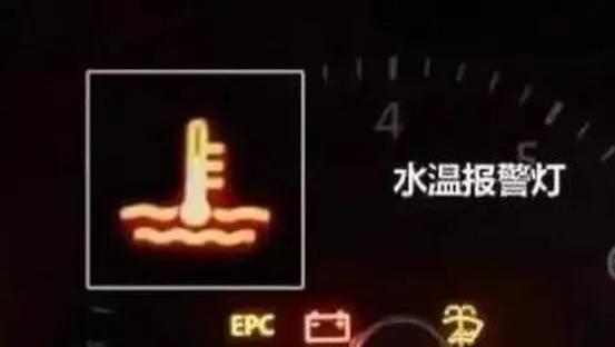 仪表盘上这五种灯如果亮起，最好停车检查，保证行车安全