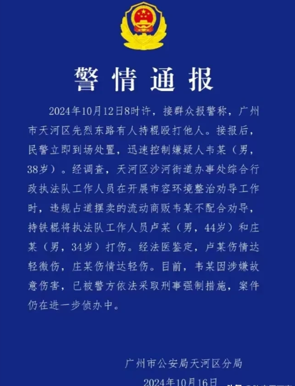 广州商贩持棍打城管的处罚结果出来了，还是没能躲过！

其实这个结果从商贩情绪激动
