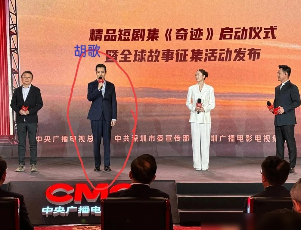 1月21日，胡歌参加活动，发布央视2025年片单！

胡歌，作为首批共创艺术家代