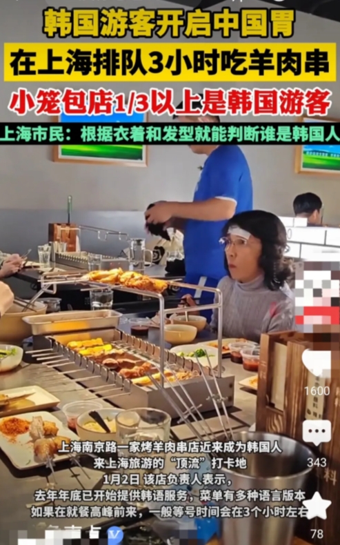 韩国游客开启上海游，4招教你辨别韩国游客：
1、退热贴：只要你看到餐厅里贴退热贴