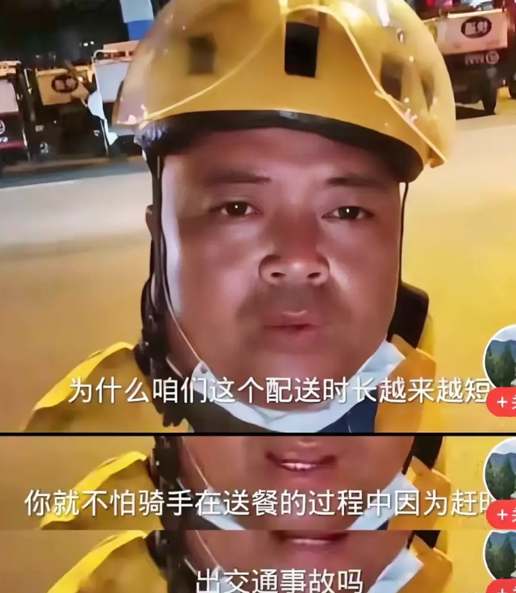 这位美团骑手问了老总王兴一个重要的问题，也是骑手们最关心的问题：

我们的配送时