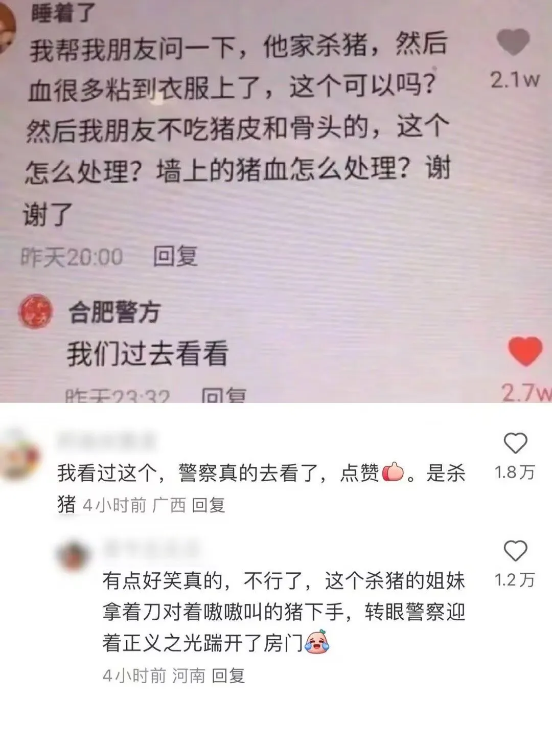 犯罪片秒变搞笑视频