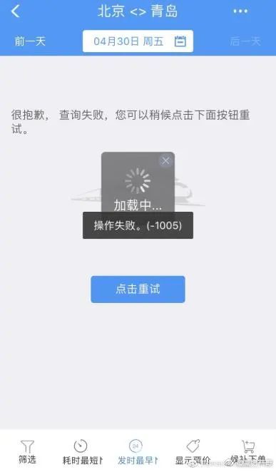 仅剩不到半个月时间，“五一”小长假就要来了，不少人已经开始做起了出行计划，而五一