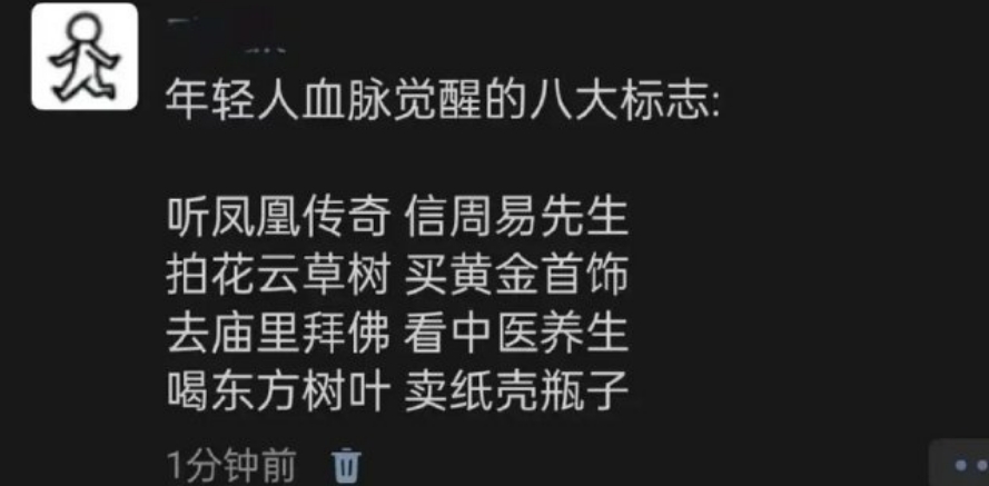 现在年轻人血脉觉醒的标志