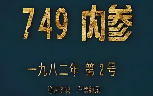 国庆档上映！陆川《749局》历时8年终上映，看完预告网友笑出声了（陆川749工作）-第7张图片-九妖电影