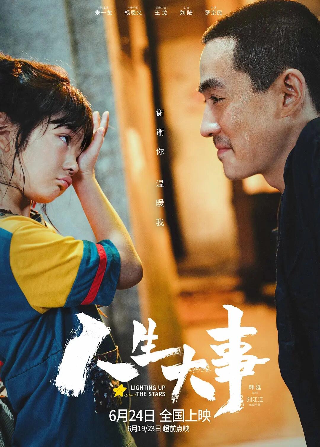 人生除死无大事！心目中排Top3的国内电影！