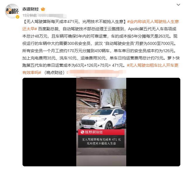 自动驾驶将在未来一两年内成熟并全面商用。不得不说，来的真不是时候。中国有2000