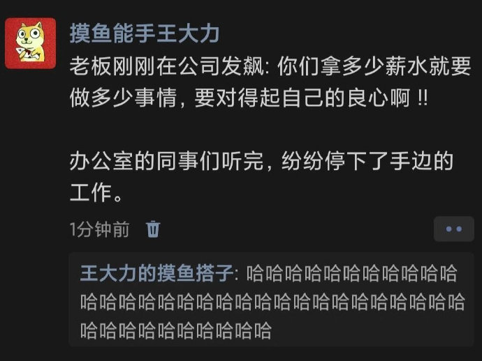 打工要对得起自己的良心