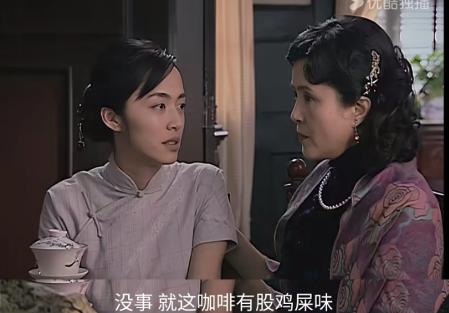 《潜伏》里站长太太为什么那么喜欢翠平？因为翠平是站长太太的嘴替呀！ 喝咖啡，翠平说“这咖啡有股鸡屎味