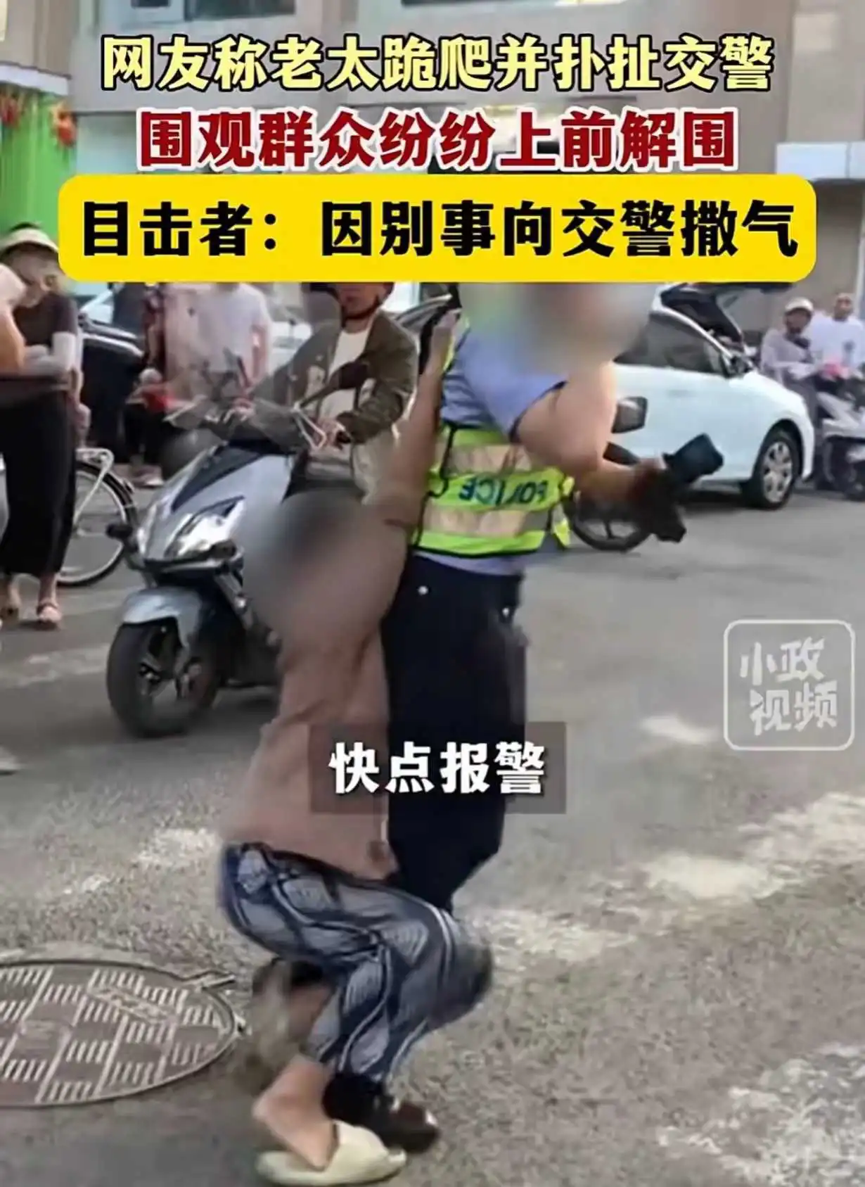 大妈就是大妈，敢这么胆大像交警撒气？