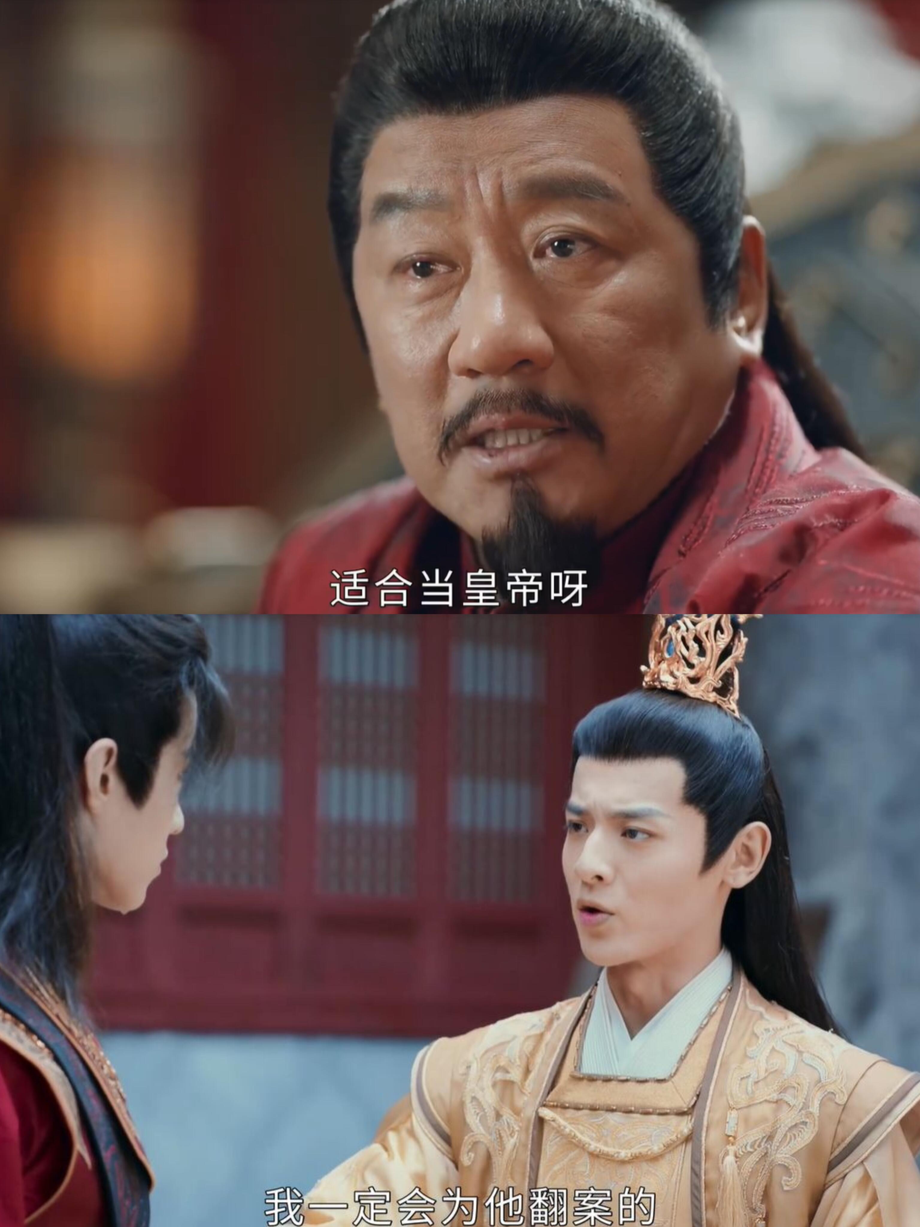 萧若风不适合当皇帝！