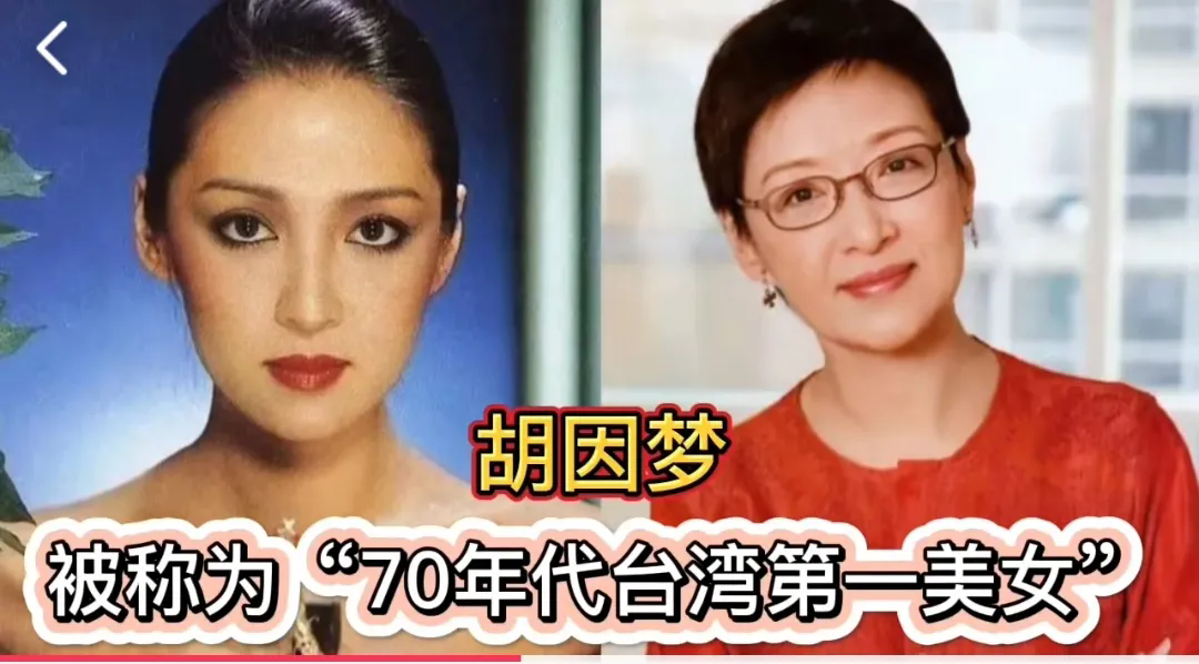 10位“第一美人”，关之琳李嘉欣称霸香港，陈红撑起大陆半边？
第1位:陈红
第2