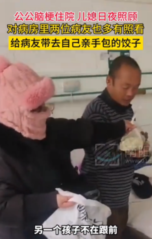 2024年12月3日，在山东泰安，一女子的公公住院。儿媳每天坚持送饭，竟发现同病