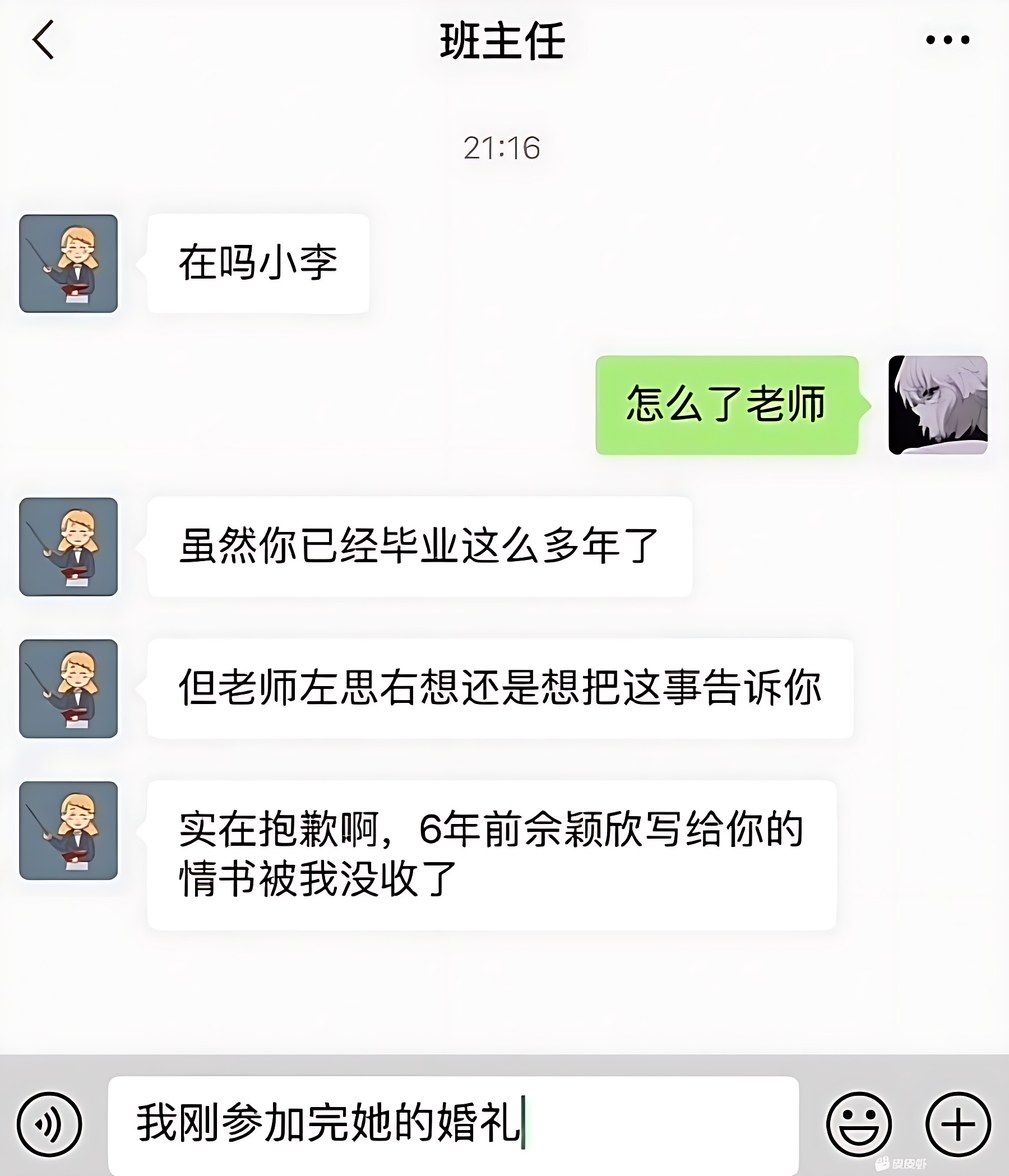 怪的不得，我一直单身呢！