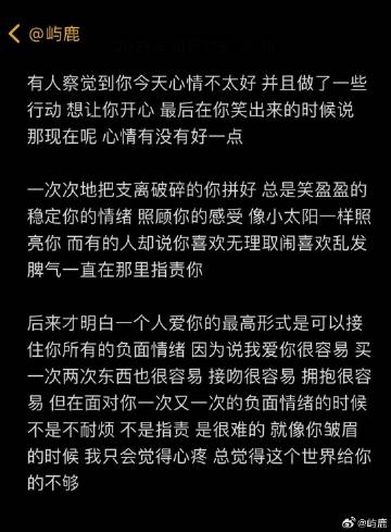 “两个人在一起的意义” ​