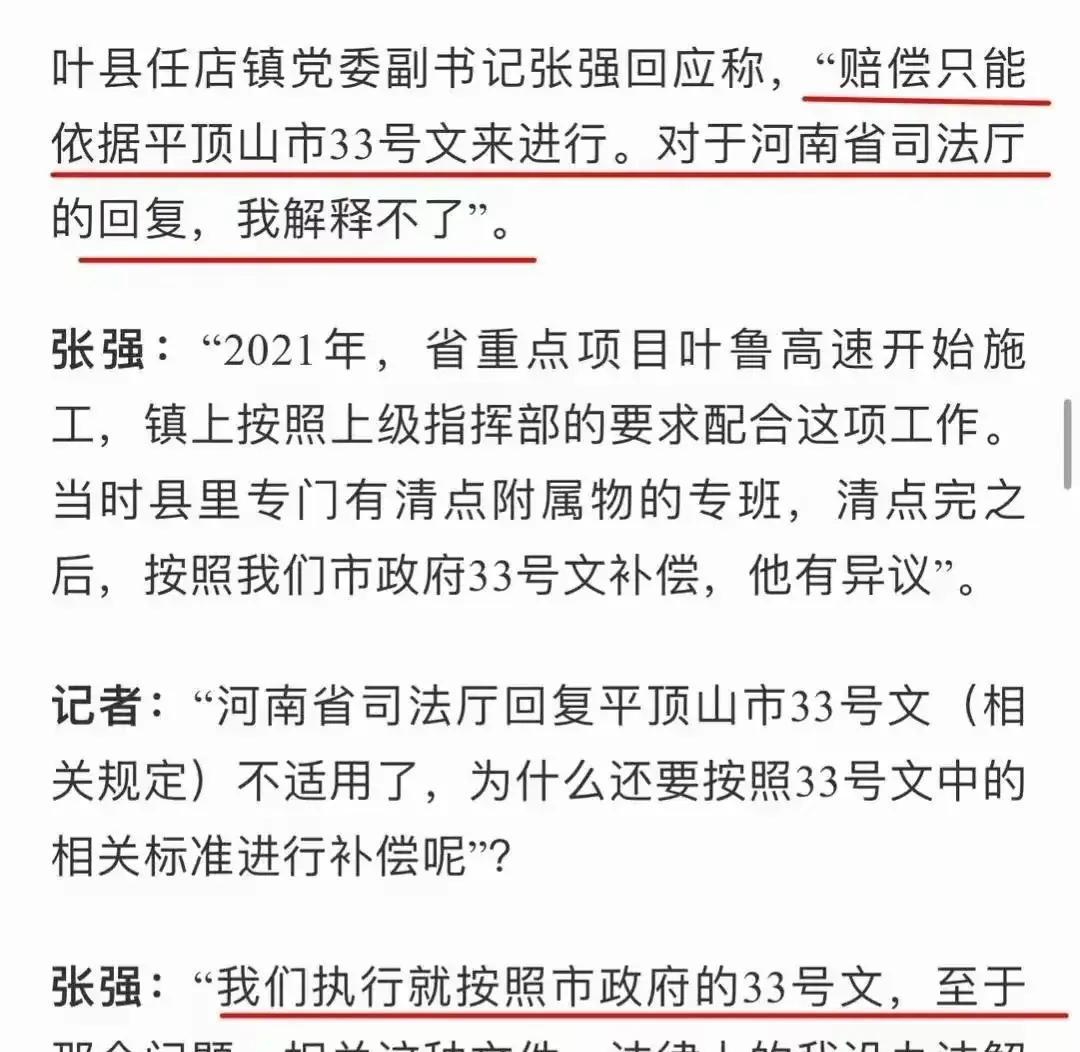 关于河南叶县的强拆果园事件，有网友评论表示疑惑，为何那 7 亩果园能评估出 31