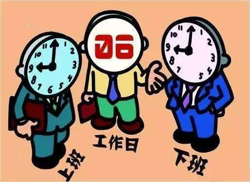 996，此乃工作制之一种也。每日工作至深夜，一周工作六日，想来颇为辛苦