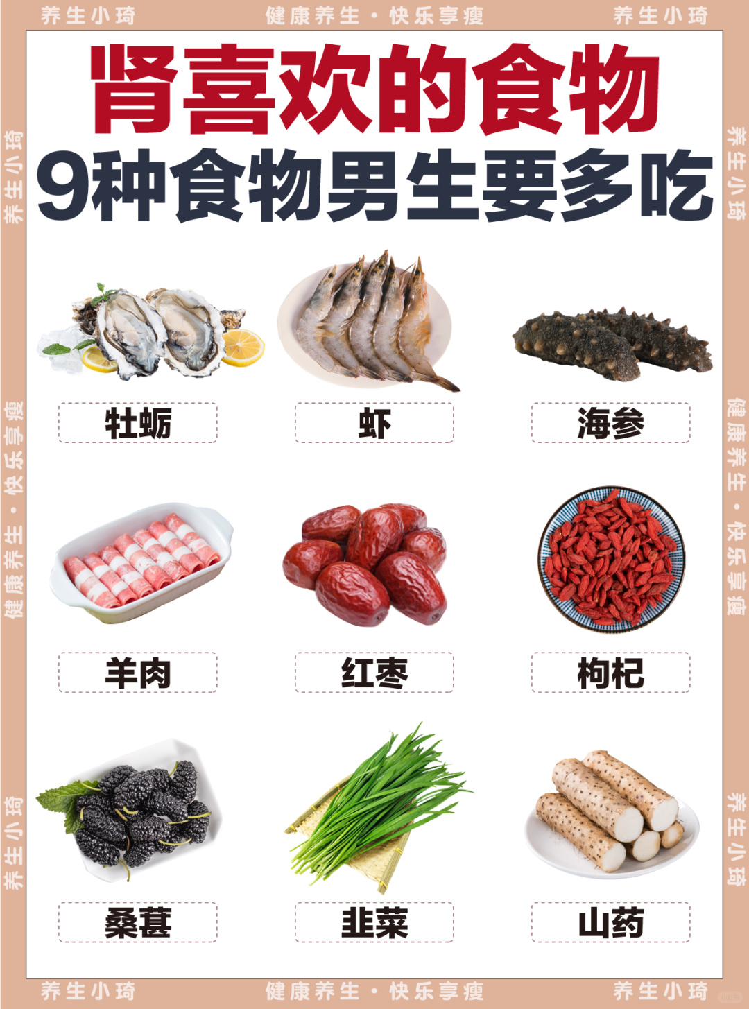 9种男生充电食物，状态满分小技巧‼️