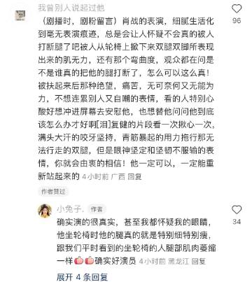 #白玉兰报名名单#
之前看了肖战演的梦中的那片海，对肖春生腿这一段记忆特别深刻，