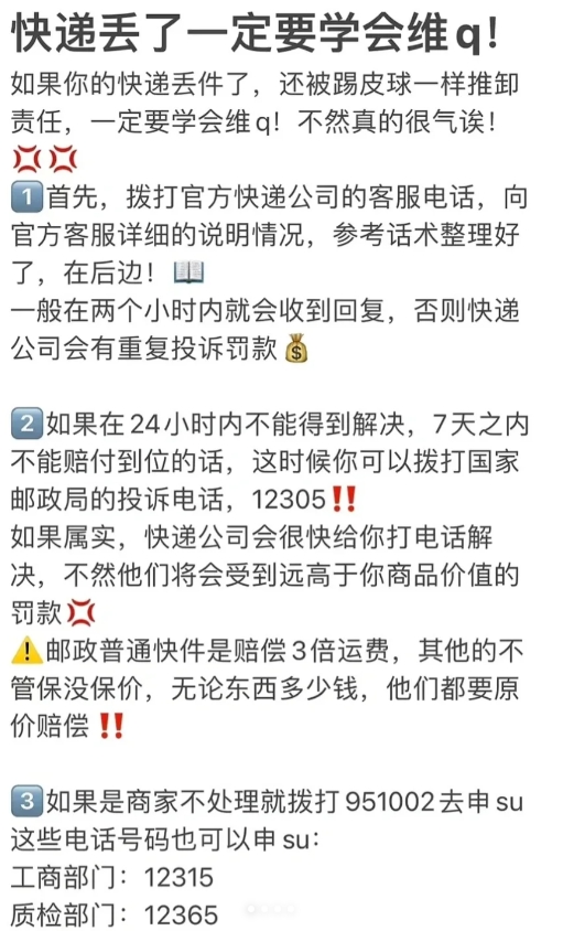 毕业季搬家旺季很多小伙伴都面临快递丢件？虚假签收？长时间不配送？的问题。
下面整