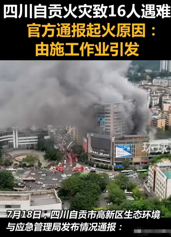 一楼、四楼及五楼和六楼同时起火，大概率是电路老化，施工用电负荷大，导致火灾。

