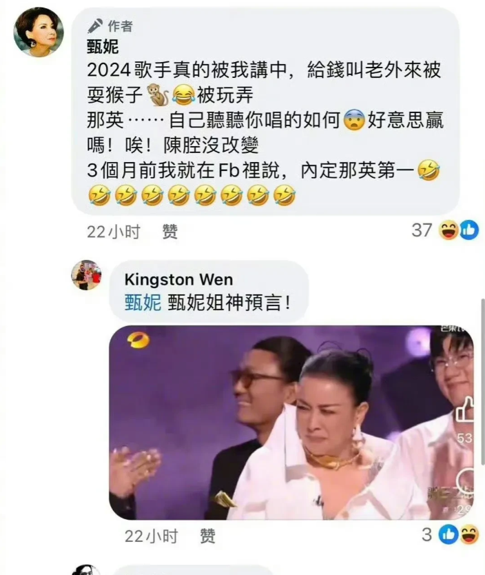 甄妮，真是敢说！

7月28日，甄妮突然上了热搜，因为她在那英赢得歌王之后，在社