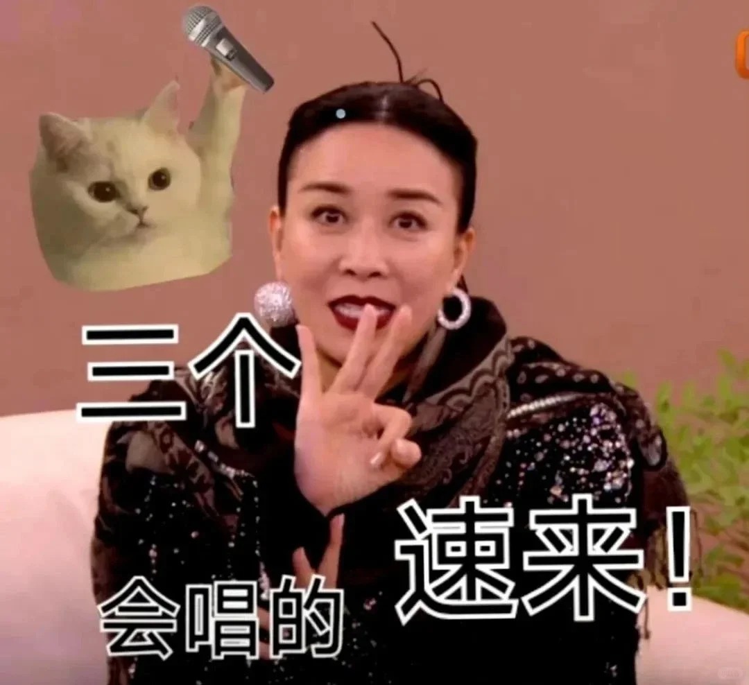 《歌手》变成那英历险记，网友夺笋：抵抗洋人是叶赫那拉氏的使命！
——
谁来救救我