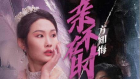 在线观看《亲不在时方知悔》完整版短剧亲不在时方知悔（全40集）向阳