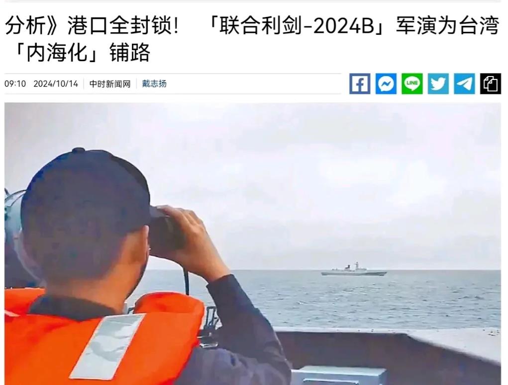岛内紧张了！岛媒表示，东部战区演习动作是要把台岛内海化。
事实上，岛内媒体现在确