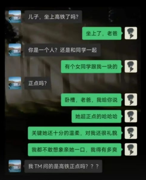 高铁啊，高铁没她正点